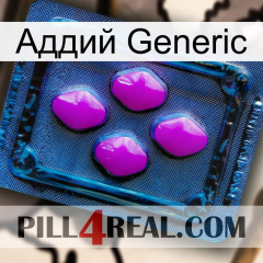 Аддий Generic 04